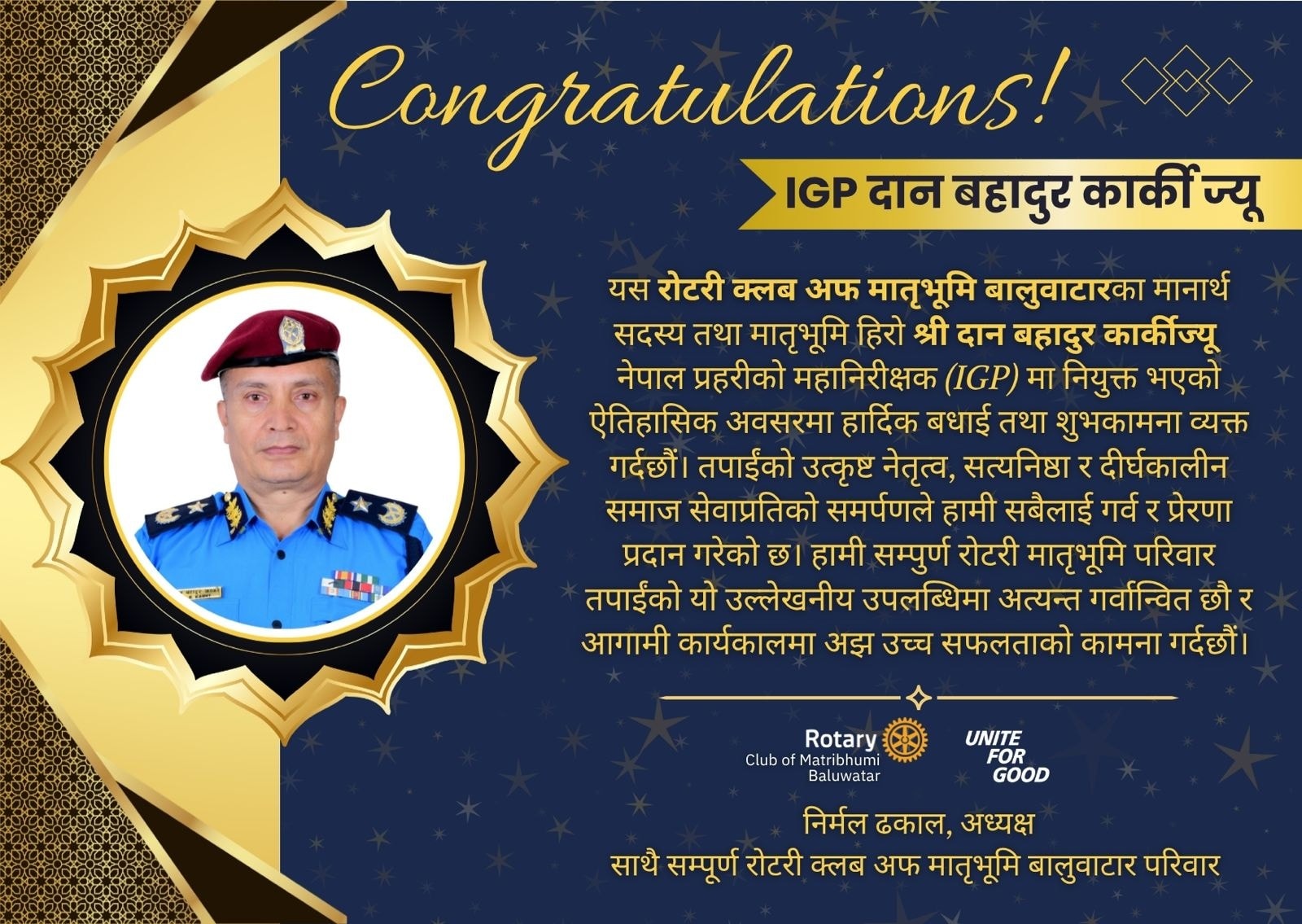 हार्दिक बधाई तथा शुभकामना, श्री दान बहादुर कार्कीज्यू